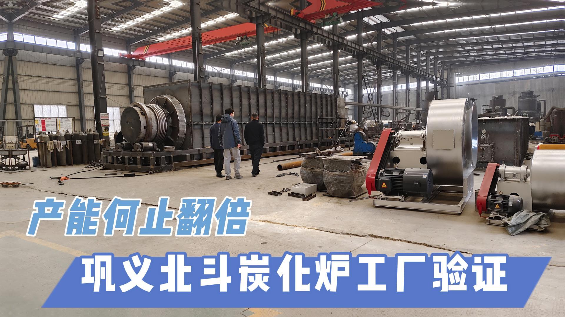 炭化機選型不迷茫！智能控溫+環(huán)保設(shè)計輕松選